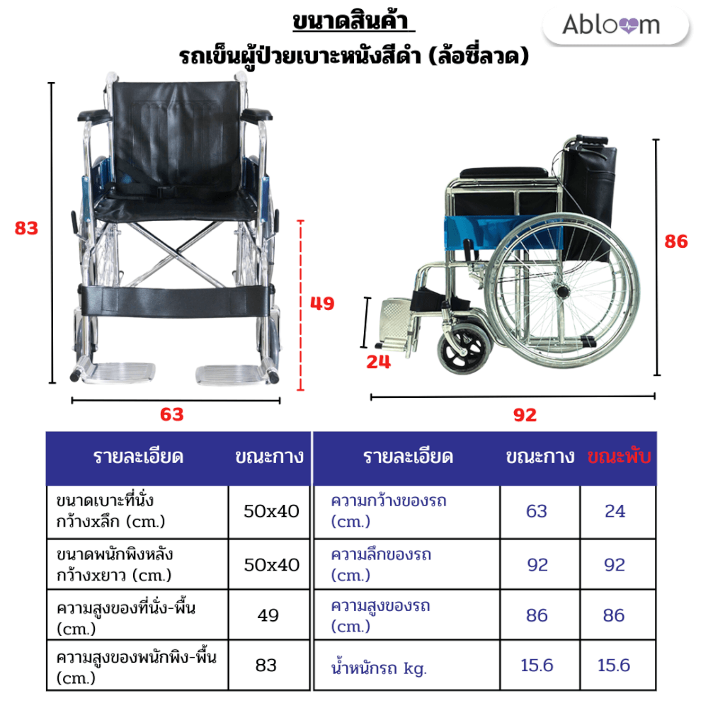 รถเข็นนั่งถ่าย ABLOOM 0020014004016_9